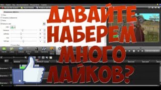 Как вставлять футажи в программе "Camtasia Studo 8"