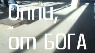 Смешновки #1 ( трюки от ПРО)