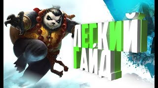 TAICHI PANDA 3 - БЫСТРЫЙ ГАЙД ПО ОСНОВНЫМ ФИШКАМ ИГРЫ!  mobile rpg
