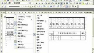 1-1WORD 製作隆勝工商89學年度第一學期一年級「新生名冊」第1、2頁的報表