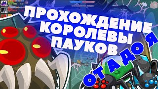 ВОРМИКС КОРОЛЕВА ПАУКОВ + ОЗВУЧКА И ВСЕ СЕКРЕТЫ.