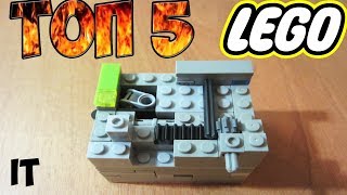 Топ 5 механизмов из лего!