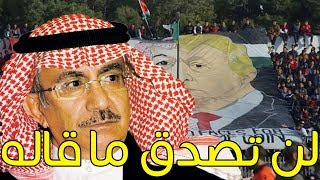 مؤثر شاهد اقوى رد من الكاتب السعودي تركي الحمد على تيفو عين مليلة المهين للملك سلمان وهذا ما قاله