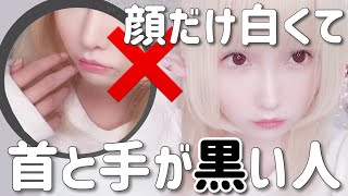 【派手そうで派手じゃない】金髪でも浮かないナチュラルメイク【顔も首も手も色白に】