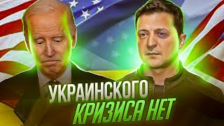 Пол Крейг Робертс: Что Задумал Вашингтон ? | Украинского кризиса нет 