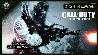 Call of Duty.Black Ops 2.Прохождение.Стрим 2.Кал оф Дюти.Председатель на разборках.