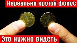 Фокус - Исчезновения для ленивых #3 (2)