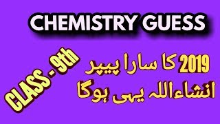 Chemistry Class 9th Eng Medium Guess Paper 2019 With 100% Guarantee