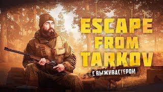 №179 Escape  From Tarkov - Новая локация,боссы,прокачка убежища (2k)