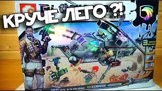 ЛУЧШЕ ЛЕГО? БОЕВОЙ ВЕРТОЛЕТ ЗЛОДЕЕВ