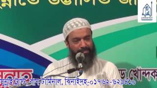 bangla waz    পাঁচ অয়াক্ত  সালাতের দুআ। dr Abdullah