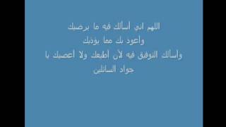 أدعية