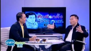 อาสาฯคุณถนอม 06 12 55 เบรก1