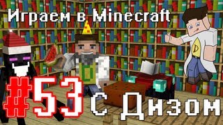 Minecraft with Mods - S1E53(Тот самый день)