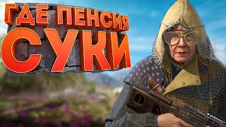Far Cry New Dawn "Самый Баг"