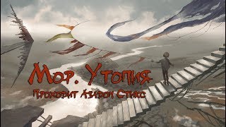 Pathologic 2. 3 серия - Первая операция и Приют