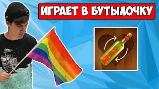ИЩЕТ СВОЮ ЛЮБОВЬ В ИГРАХ ВК/ПОЯВИЛСЯ УХАЖЕР/ВКЛЮЧИЛ ВАЛАКАСА