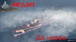World Of  Warships - Кутузов. Белфаст. До нерфа дымов!