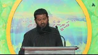 Shk.Ahmadh Sameer (Lhen baithu- Dharinge salaamiy dharus)
