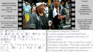 133 Праздник Нэбута эссе 2