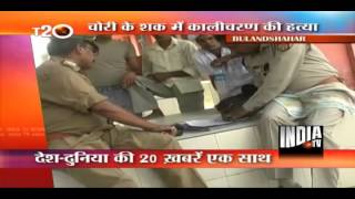 T 20 News (23/06/2012)