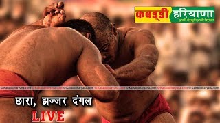 CHHARA, JHAJJAR KUSTI DANGAL LIVE || KABADDI HARYANA ||