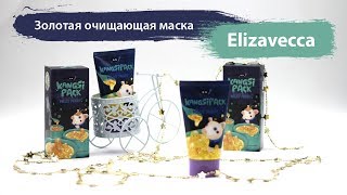 Elizavecca Маска для лица с 24-каратным золотом волшебная Kangsi Pack, 120 мл.