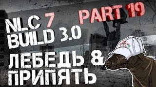 NLC 7 3.0 ПРИПЯТЬ