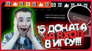 WARFACE: 15 ДОНАТА ЗА ВХОД В ИГРУ!!! | ПОДПИСЧИК ДОВОЛЕН! ВЫБИЛ 2 ДОНАТА С 4 КОРОБОК!