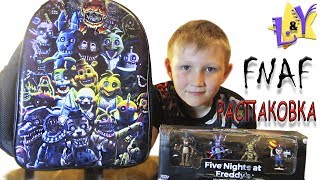 Фигурки ФНАФ ФАНКО Рюкзак ФНАФ и футболка Распаковка FNAF FUNCO Unboxing