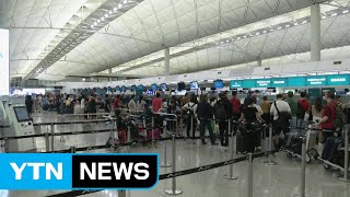홍콩공항 운영 재개했지만 운항 취소 속출...中 개입하나 / YTN