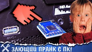 ?САМЫЙ ЛЮТЫЙ КОМПЬЮТЕРНЫЙ ПРАНК
