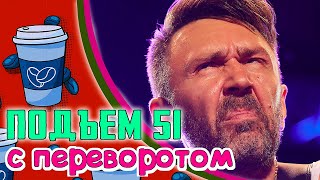 Шнур и Путин, Победа Навального, Эрдоган провоцирует Иран, Литва обиделась.