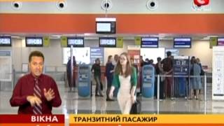 В Шереметьєво переховується колишній агент ЦРУ - Вікна-новини - 26.06.2013