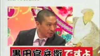 岡田准一演じる官兵衛を熱く語る松本人志