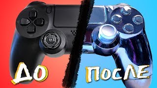 АПГРЕЙД DualShock 4 |  Геймпад (Джойстик) для PS4 | Куплено на eBay
