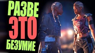 ДВЕ СЕСТРИЦЫ ВМЕСТО ВААСА ► Far Cry New Dawn #1  Прохождение на минималках