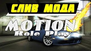 Слив мода Young Role Play +UCP"Тот самый Motion RP"