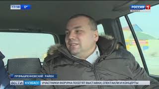 Власти рассказали о перспективах развития Промышленновского района