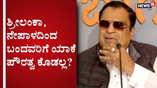 NRC ಬಗ್ಗೆ ಮುಸಲ್ಮಾನರಿಗೆ ಭಯ ಅಲ್ಲ, ನೋವಾಗುತ್ತಿದೆ: CM Ibrahim