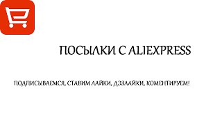 Распаковка телефона Aliexpress, Lenovo S890