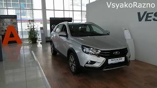 LADA Vesta SW Cross  : цвет Платина (691) - металлик