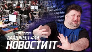 Программисты не хотят в офис, Пакеты с вирусом для майнинга в репозитории Python и другие Новости IT
