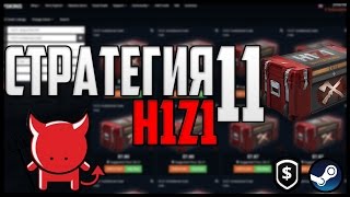 Стратегии заработка в steam №11. КЕЙСЫ H1Z1 (OPSKINS + STEAM)