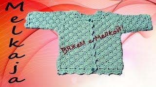 вязание крючком кофта крючком для детей, кружевная кофта крючком, вязание свитера для детей 3 ч