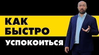 Эффективная техника, как успокоиться всего за пару вдохов
