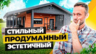 Черный ОДНОЭТАЖНЫЙ ДОМ с большими окнами, террасой и хамамом \ Обзор настоящего СКАНДИ каркасника