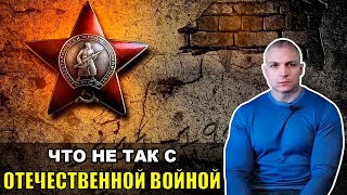 ⚔️ Почему Сергей Тармашев не хочет рассказывать о Великой Отечественной войне