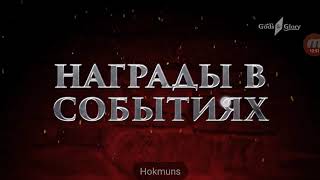 Gods&Glory обновление 3.9.0 (разбор изменений)