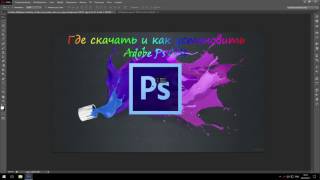 Как я сделал "Свой значок" в Adobe Ps CS6